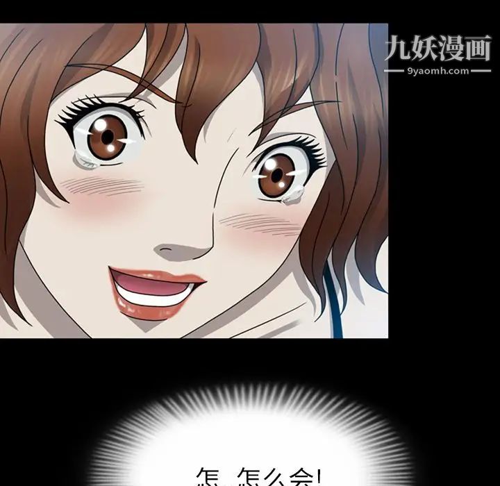 變臉第4话