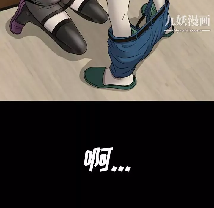 變臉第4话