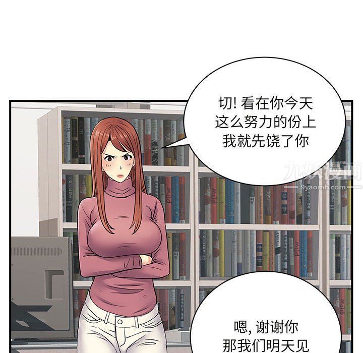 离过婚的她第13话