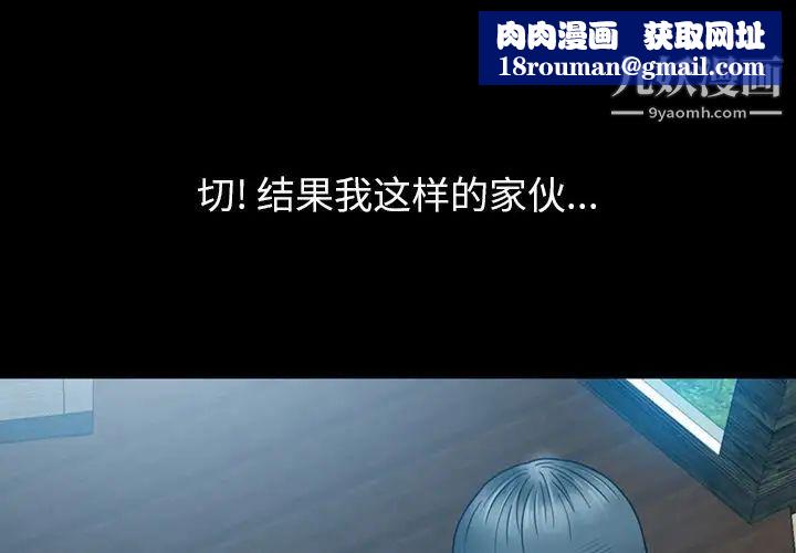 变脸第5话