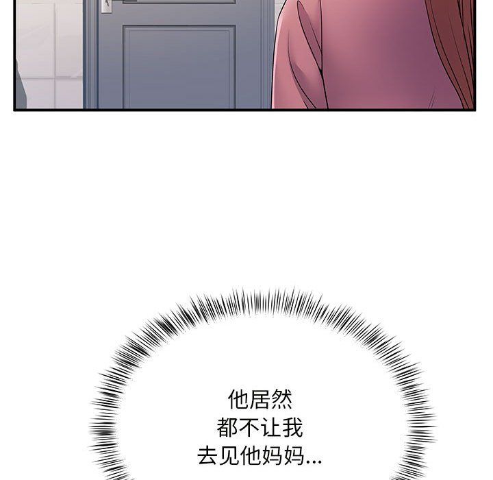 離過婚的她第13話