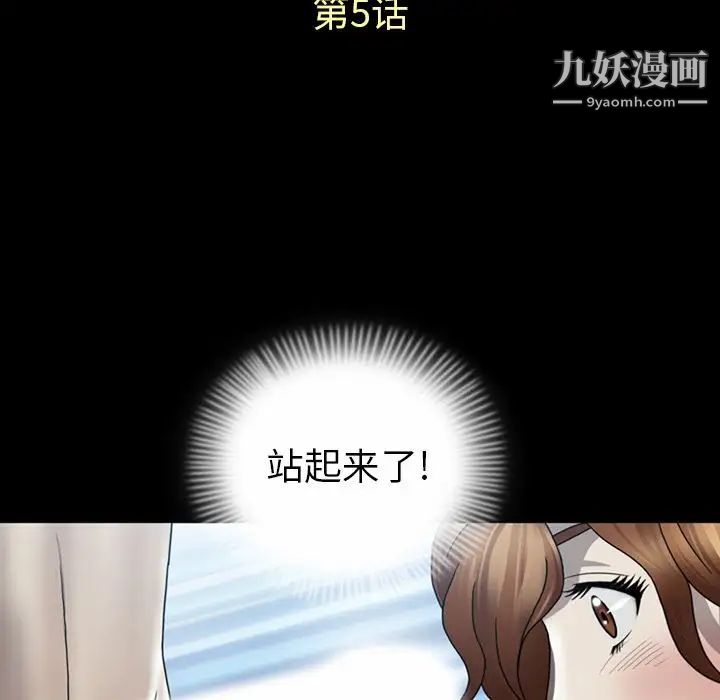 變臉第5话