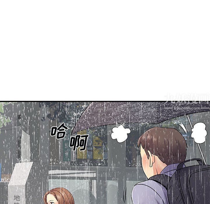 离过婚的她第13话
