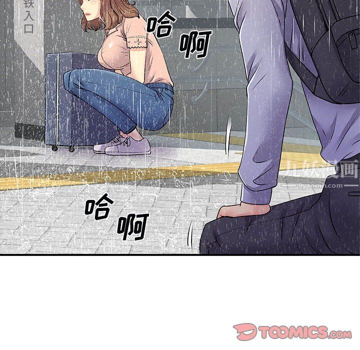 離過婚的她第13話