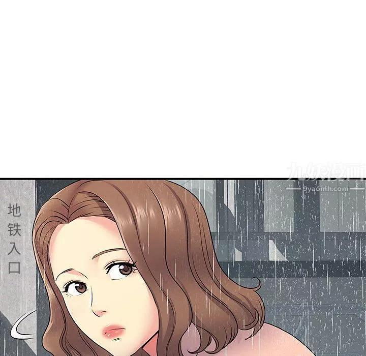 離過婚的她第13話