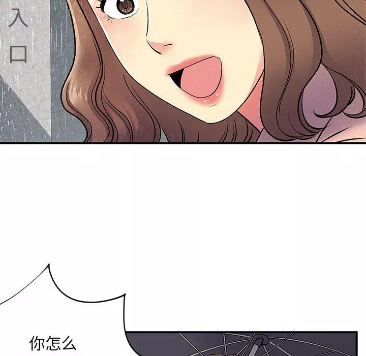 離過婚的她第13話