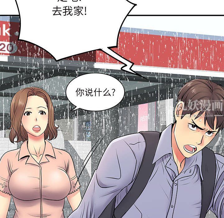 離過婚的她第13話