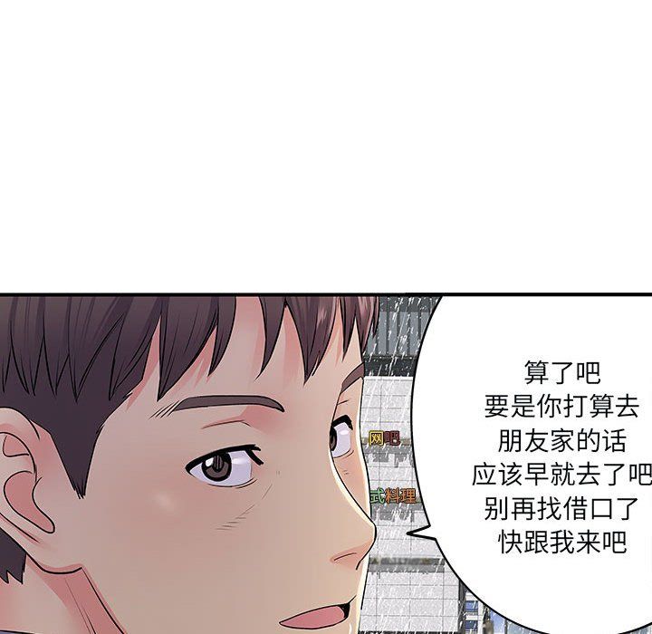 離過婚的她第13話