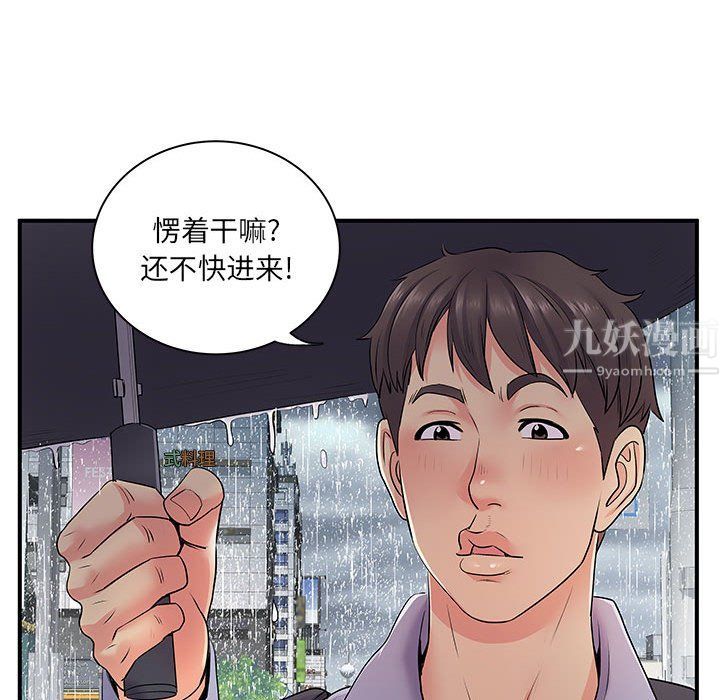 離過婚的她第13話