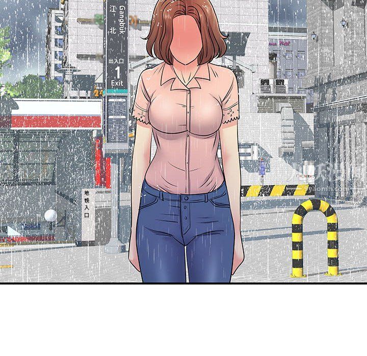 离过婚的她第13话