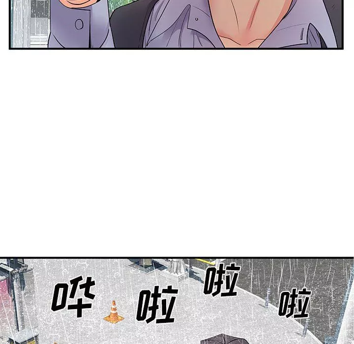 離過婚的她第13話