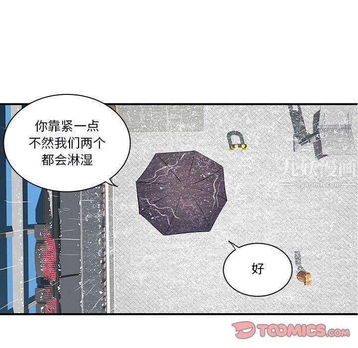 離過婚的她第13話
