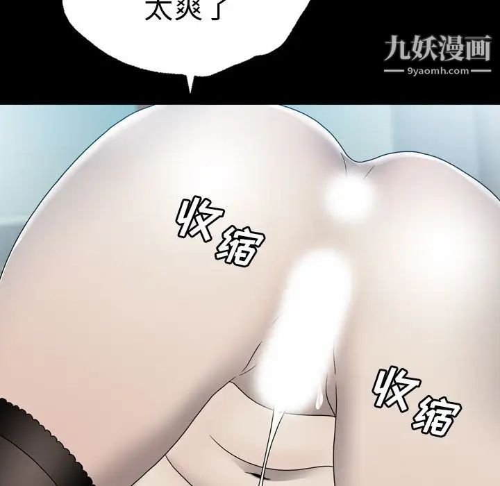 變臉第5话