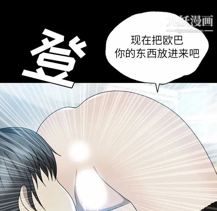 變臉第5话