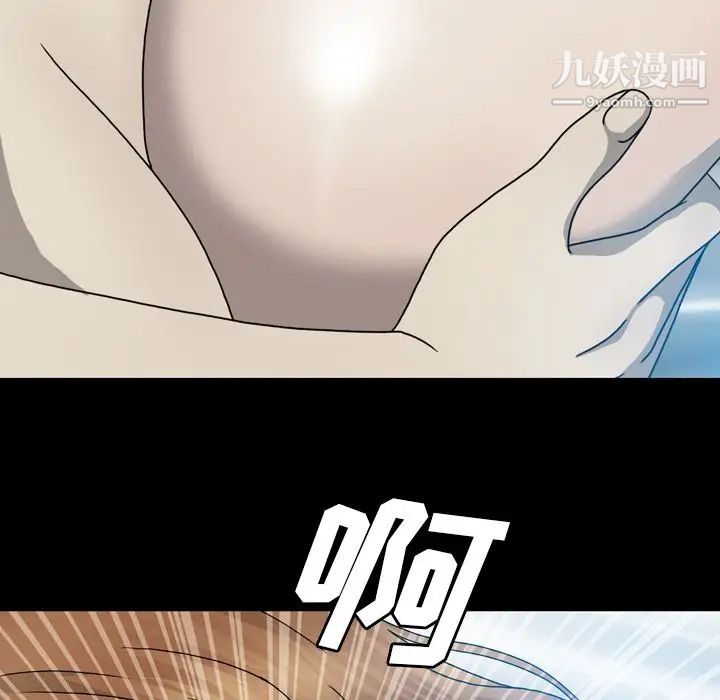 變臉第5话