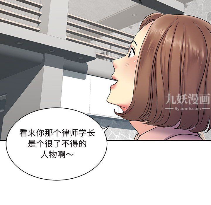 離過婚的她第13話