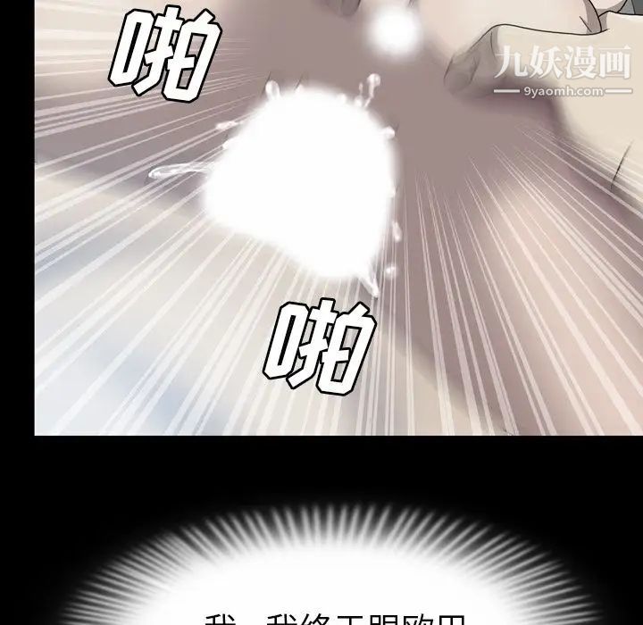 變臉第5话
