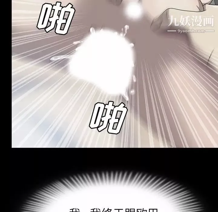 變臉第5话