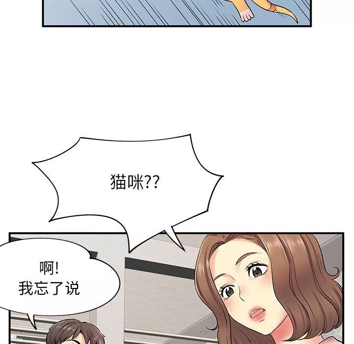 離過婚的她第13話