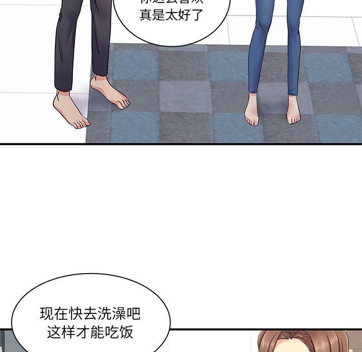 離過婚的她第13話