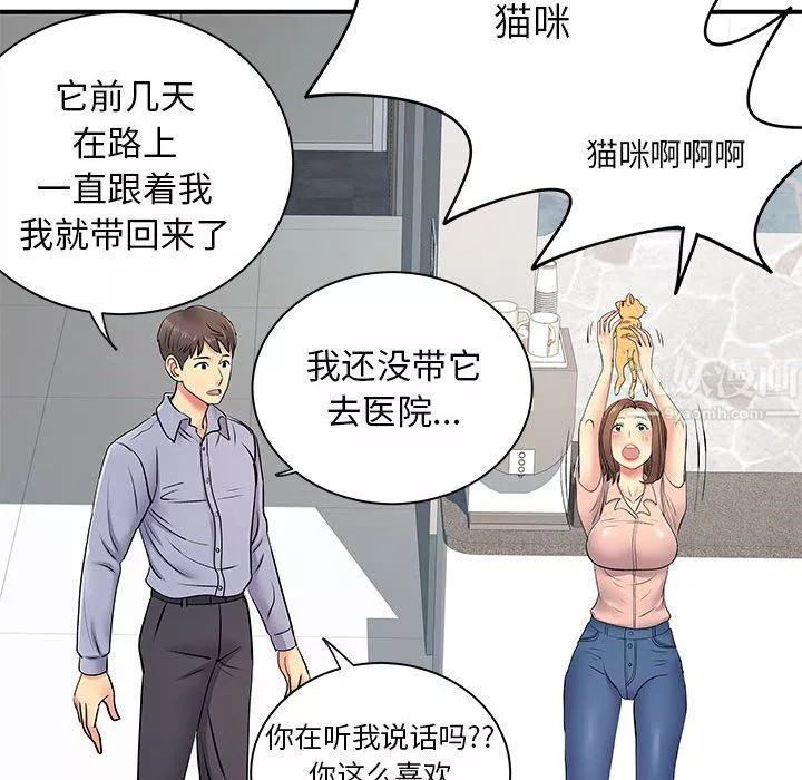 離過婚的她第13話