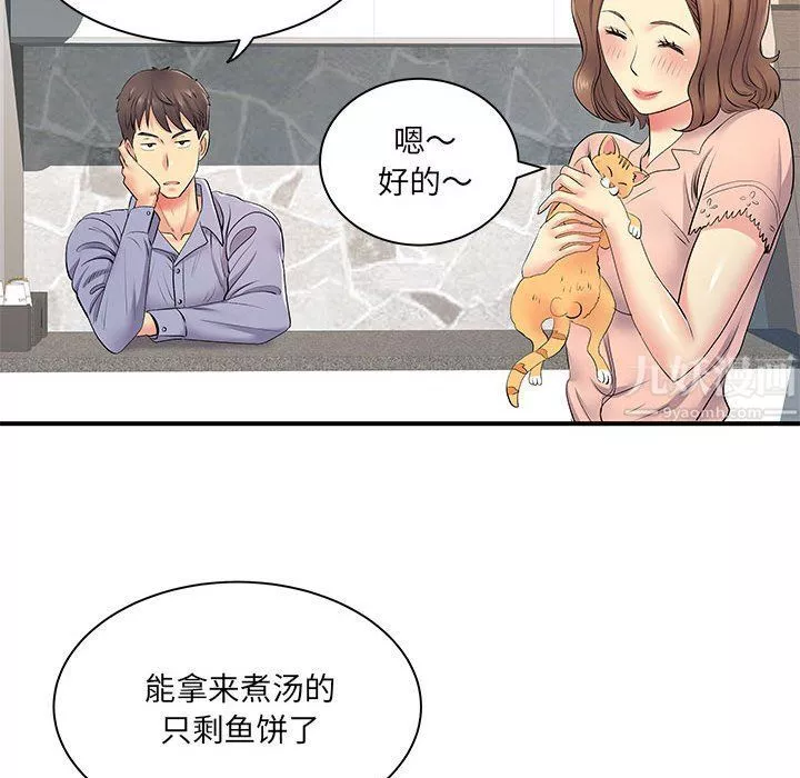 離過婚的她第13話