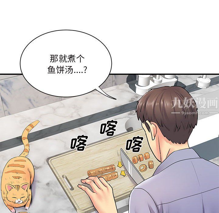 離過婚的她第13話