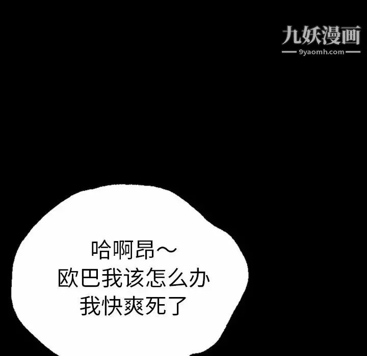 變臉第5话