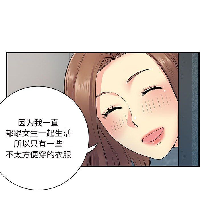 离过婚的她第13话
