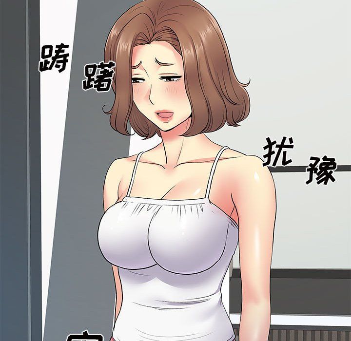 離過婚的她第13話
