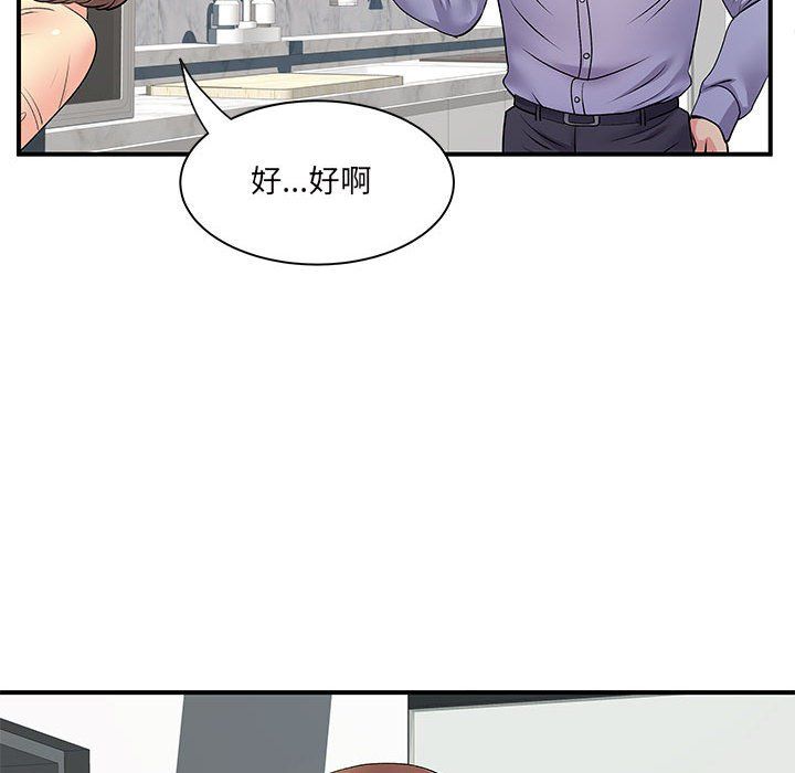 離過婚的她第13話