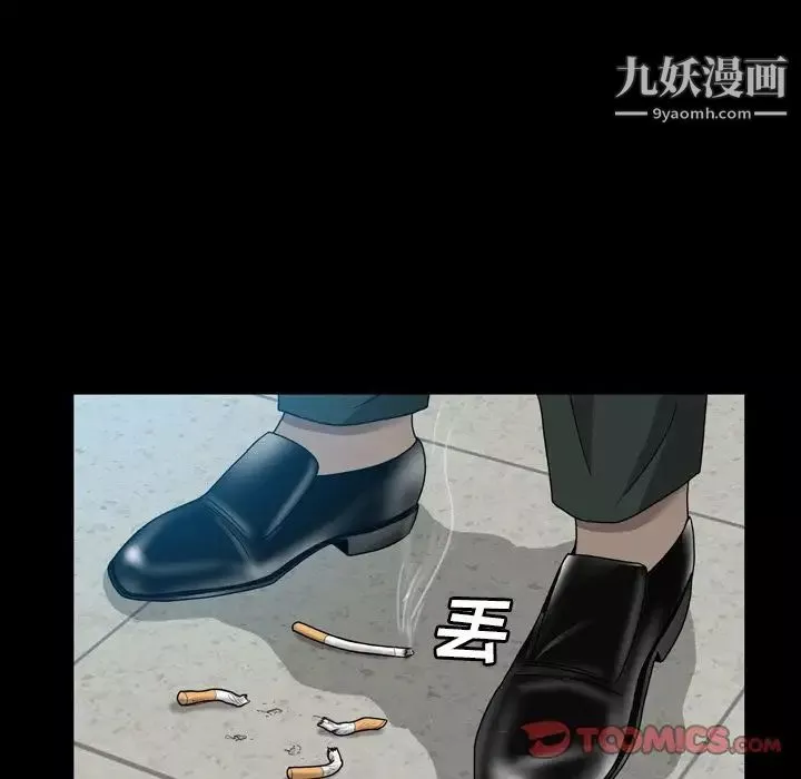 變臉第5话