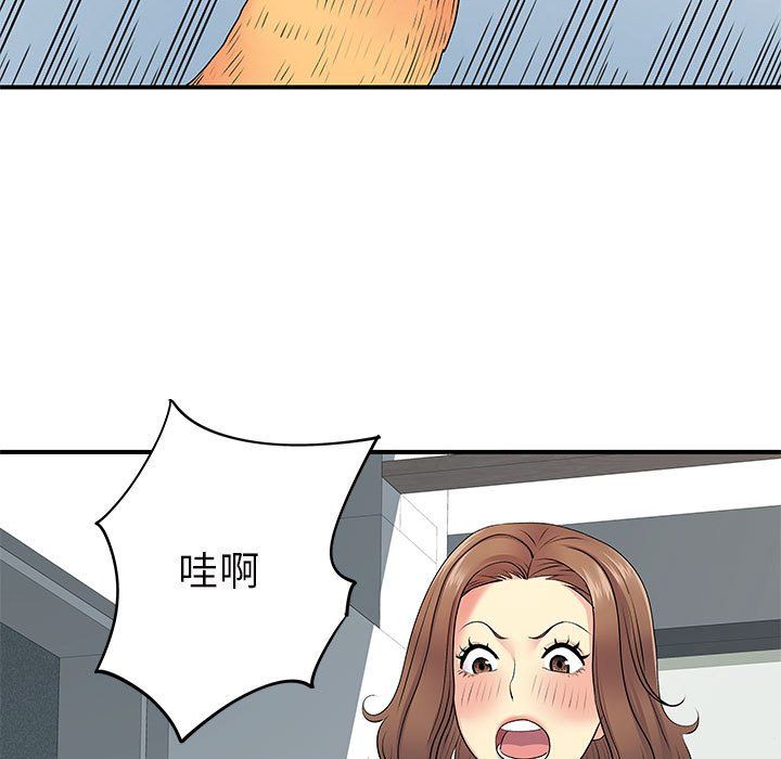 離過婚的她第13話