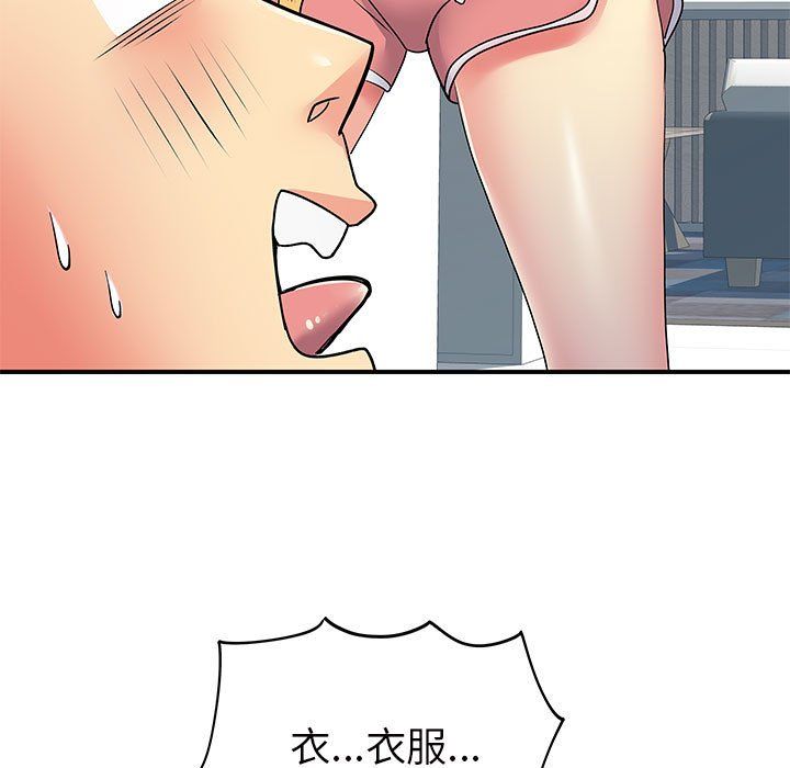 離過婚的她第13話