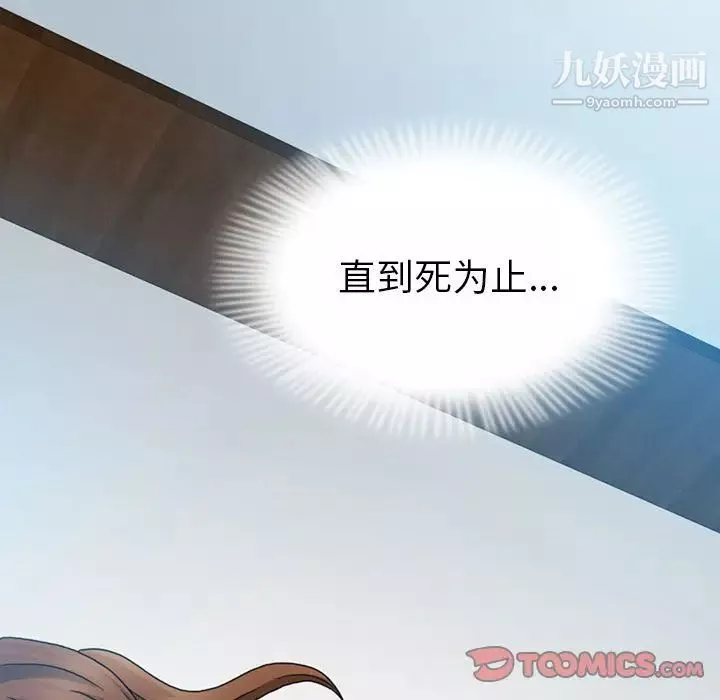 變臉第5话
