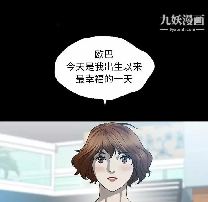變臉第5话