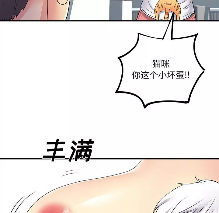 離過婚的她第14話