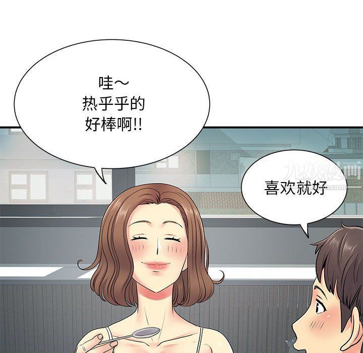 离过婚的她第14话