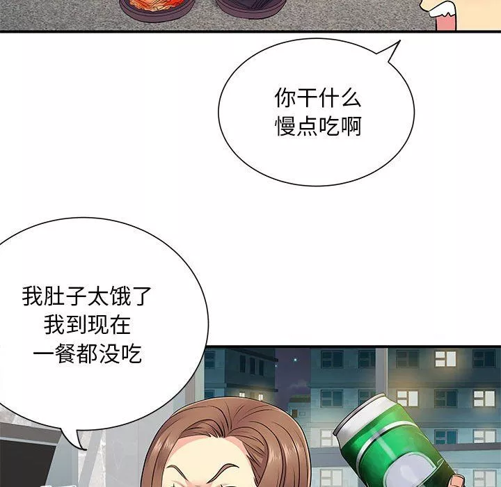 離過婚的她第14話