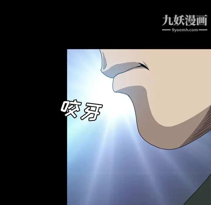 變臉第5话