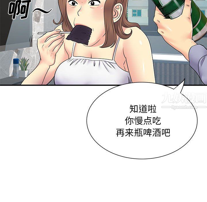 離過婚的她第14話
