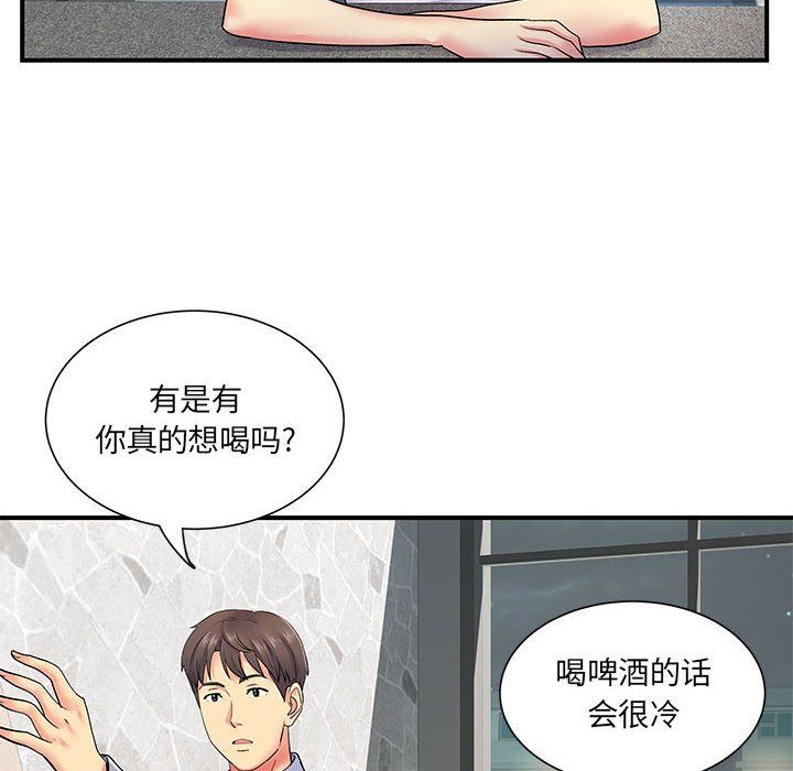 離過婚的她第14話