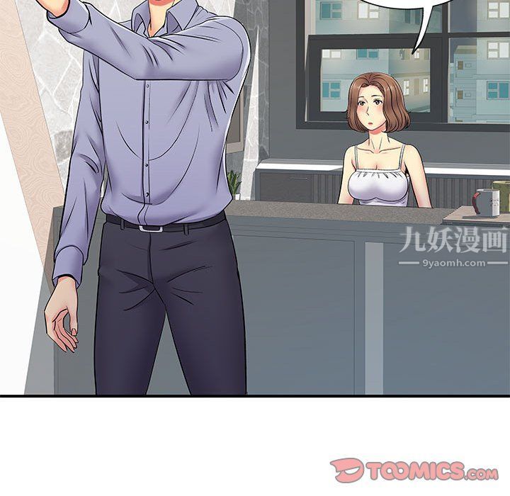 離過婚的她第14話