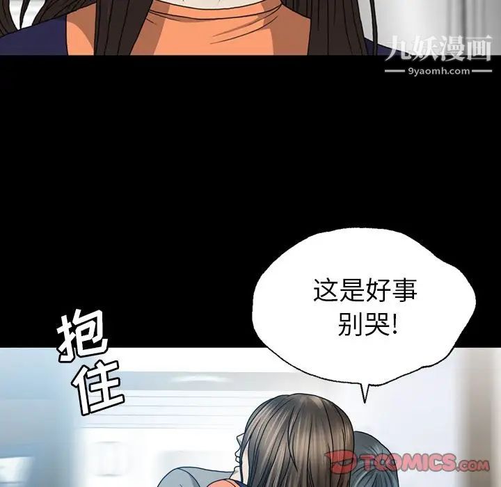 變臉第5话