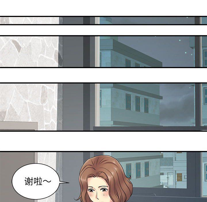 离过婚的她第14话