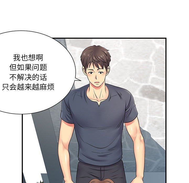 離過婚的她第14話