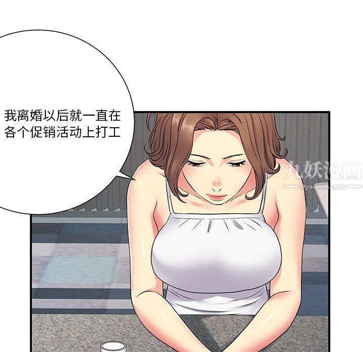 離過婚的她第14話