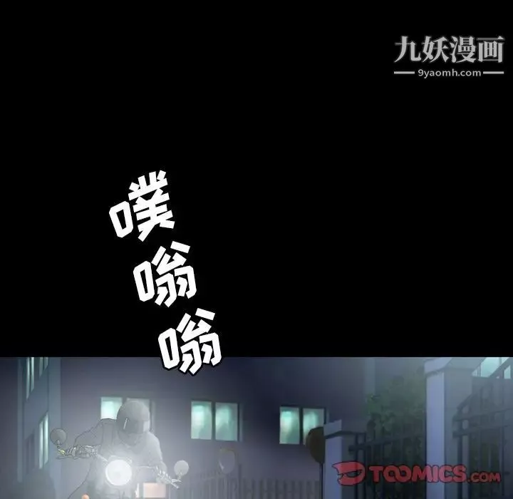 變臉第5话