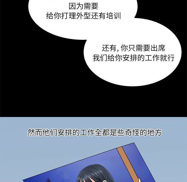 離過婚的她第14話