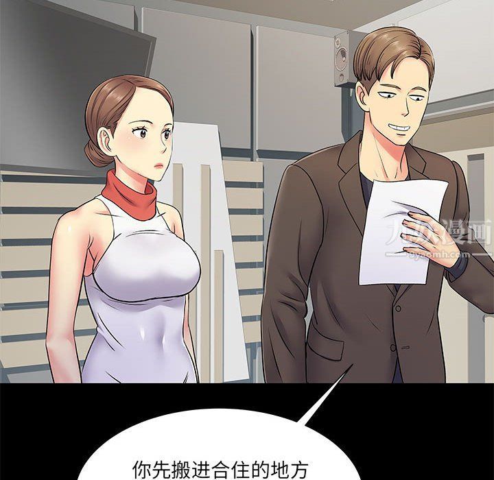 離過婚的她第14話